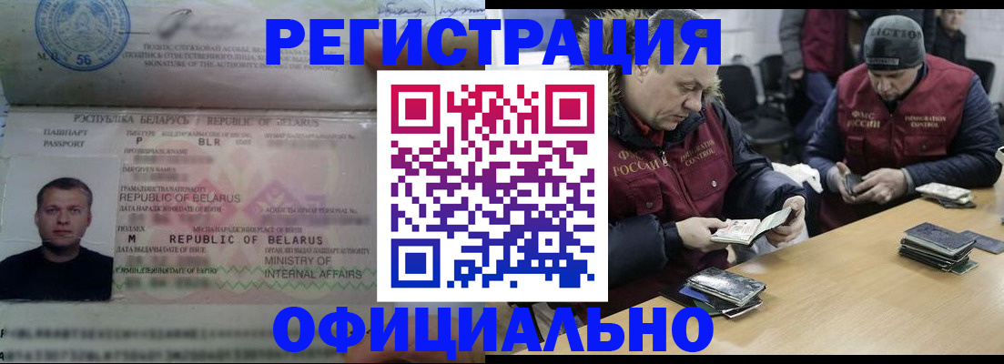 регистрация в Удачном