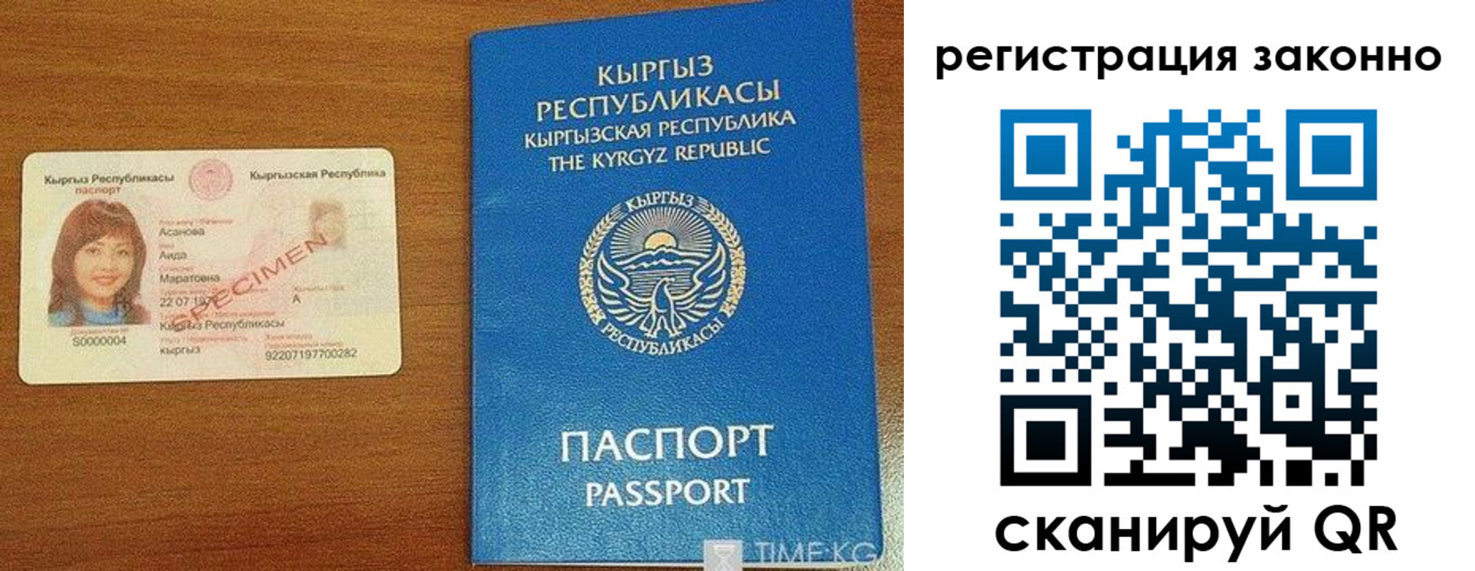 временная регистрация собственник в Удачном
