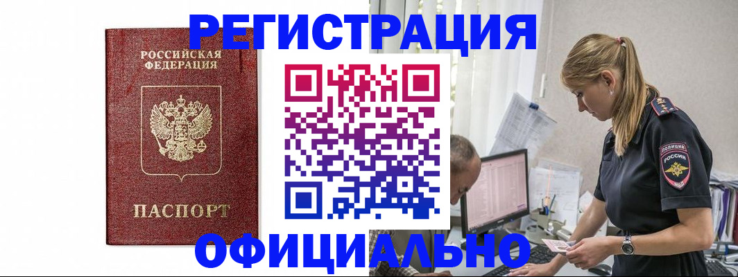 регистрация для школы в Удачном
