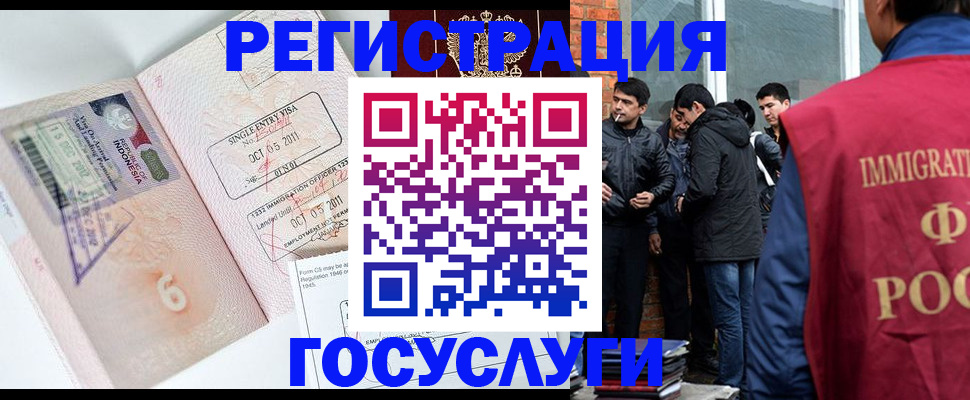 временная регистрация в квартире в Удачном