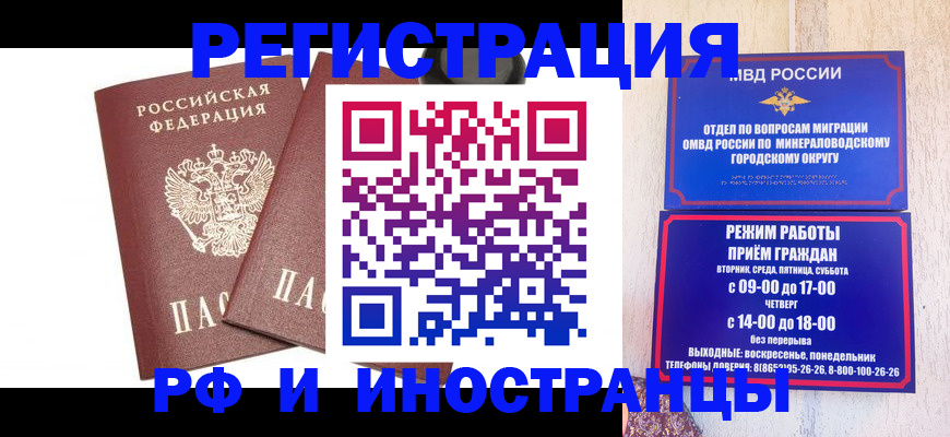 прописка штамп в Удачном